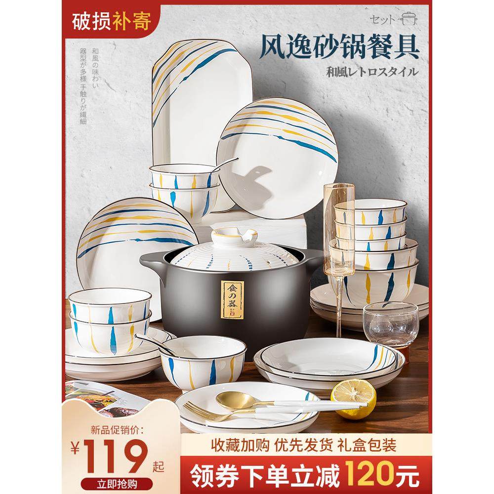 日式碗碟套装家用碗2024新款碗盘送礼乔迁高级陶瓷釉下彩餐具套装,餐饮具,碗,淘宝优惠券,粉丝福利购,淘宝优惠卷