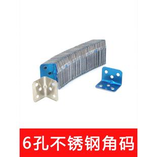 不锈钢角码连接件加厚90度直角衣橱柜七字角铁固定片家具固定配件