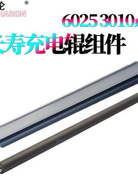 原装RS适用 京瓷FS-6030充电辊6025清洁辊6525充电架 组件6530 25