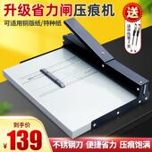 千里马Y350手动压痕机大A3 压线折页机35cm省力轻便型压纸机封皮