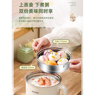 学生宿舍电煮锅300w电热锅一体多功能电蒸锅小型电火锅不锈钢内胆