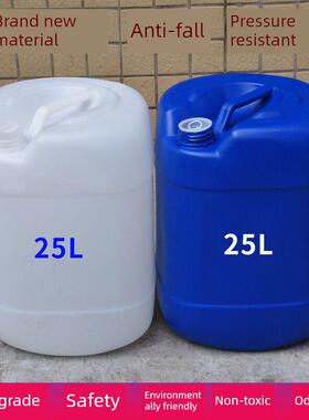 化工桶塑料20L加厚蓝色25l白色方形30L密封塑料桶带盖酒精堆积桶