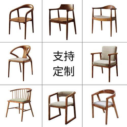 实木椅子家用靠背书椅简约现代客厅电脑椅小凳子茶室办公泡茶桌椅