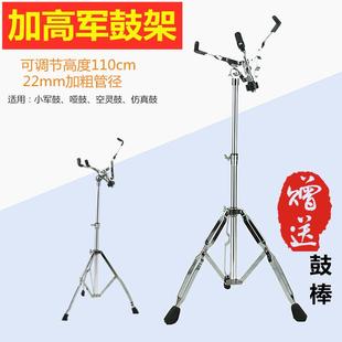 加高军鼓架支架哑鼓架小架子鼓配件站架鼓架站立式 手碟爵士鼓升降