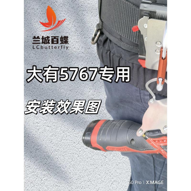 大佑5767U型扣环快钩螺丝起子机专用钩配件不锈钢304定制腰带