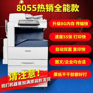 施乐8055彩色复印机a3大型打印机办公7855一体机激光5575商用3375