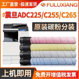 适用震旦ADC225粉盒ADT-225碳粉盒 震旦ADC225 ADC265 影印机墨盒