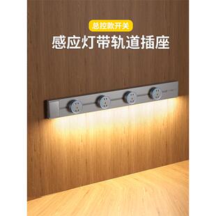 带开关轨道插座感应灯可移动明装磁吸电力导轨厨房家用轨道式插排
