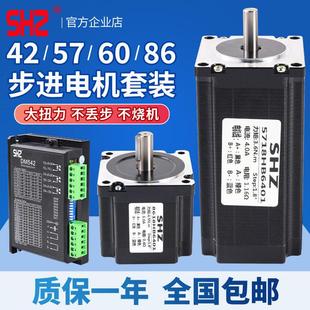 DM542 两相 86步进电机套装 860控制驱动器大扭钜带刹车马达