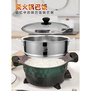 傻厨柴火饭锅巴粥电饭锅多功能电火锅电热锅电炒锅电煮锅 不粘锅