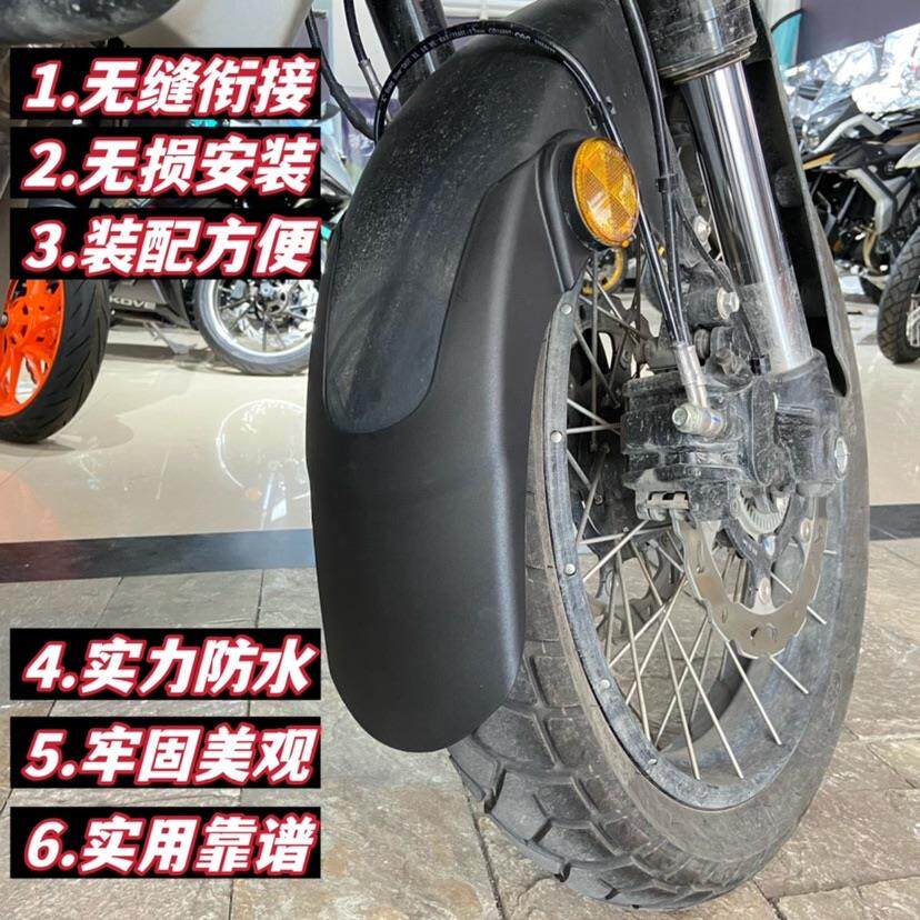 适配凯越525X前挡泥板500X改装件加长挡泥防水保护水箱无损装