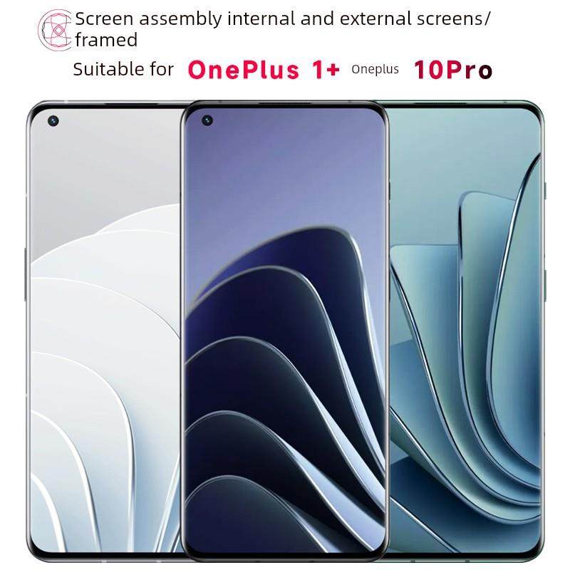 秘密屏可用于一加一加10Pro屏幕组装与框架1+10Pro触摸屏1+10Pro