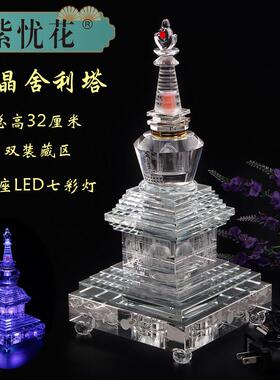 水晶舍利塔装藏供奉舍利子真身甘露丸菩提塔五轮塔摆件楞严咒佛塔