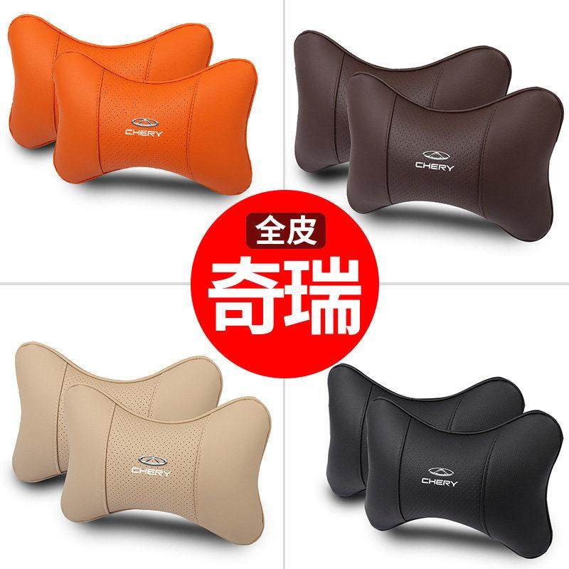 适用奇瑞瑞虎7瑞虎8plus艾瑞泽5瑞虎5X3汽车头枕一对护颈枕车内枕,汽车用品/电子/清洗/改装,头枕,淘宝优惠券,粉丝福利购,淘宝优惠卷
