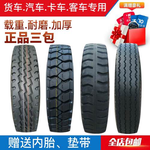 低卡轮胎600 650 700 750 825- R13 14 15 16 20LT货车钢丝轮胎