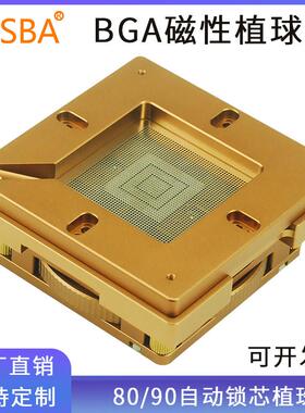 BGA植球台快速定位植珠台cpu焊接工具90通用卡具80手机维修植锡台