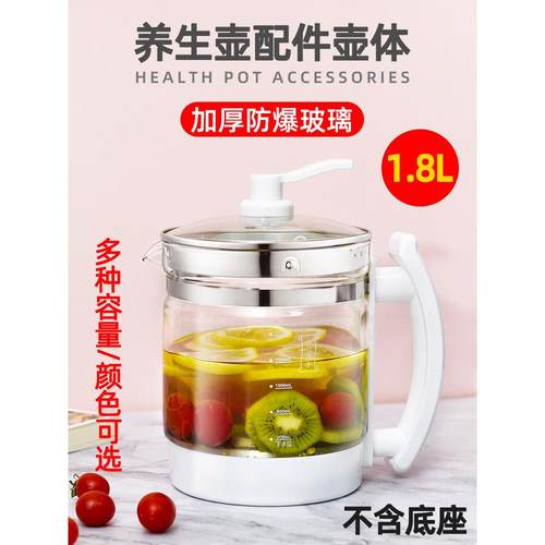 养生壶配件单壶通用玻璃壶体单配加厚的小壶身大容量单卖不要底座