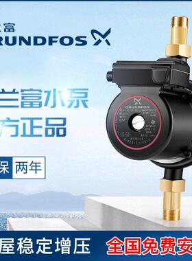 格兰富upa90/120家用增压泵全自动超静音自来水加压泵热水器水泵