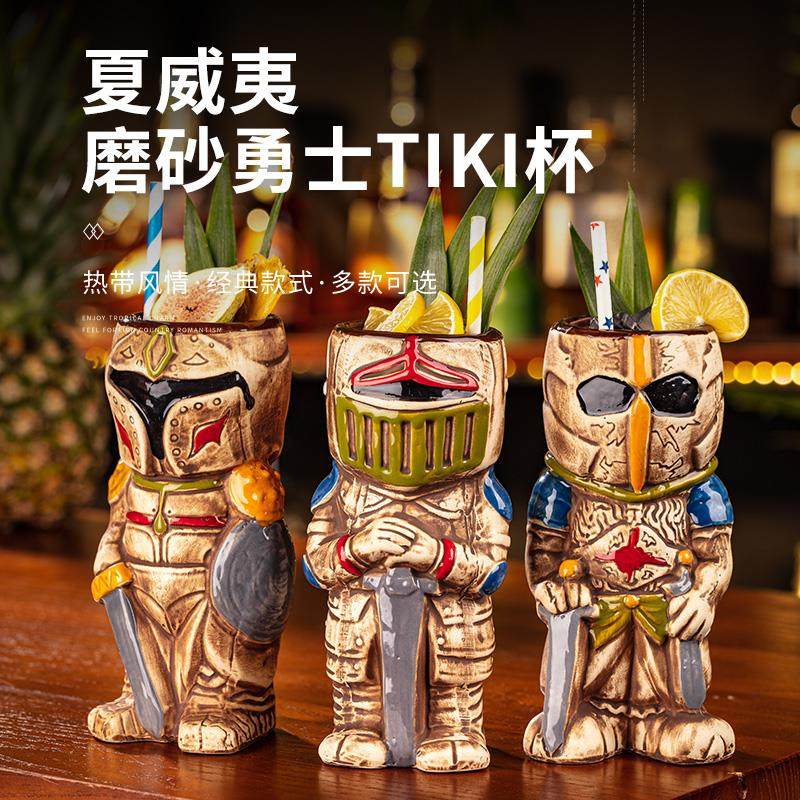 磨砂铠甲系列夏威夷tiki杯提基杯鸡尾酒杯僵尸杯陶瓷杯酒吧调酒杯