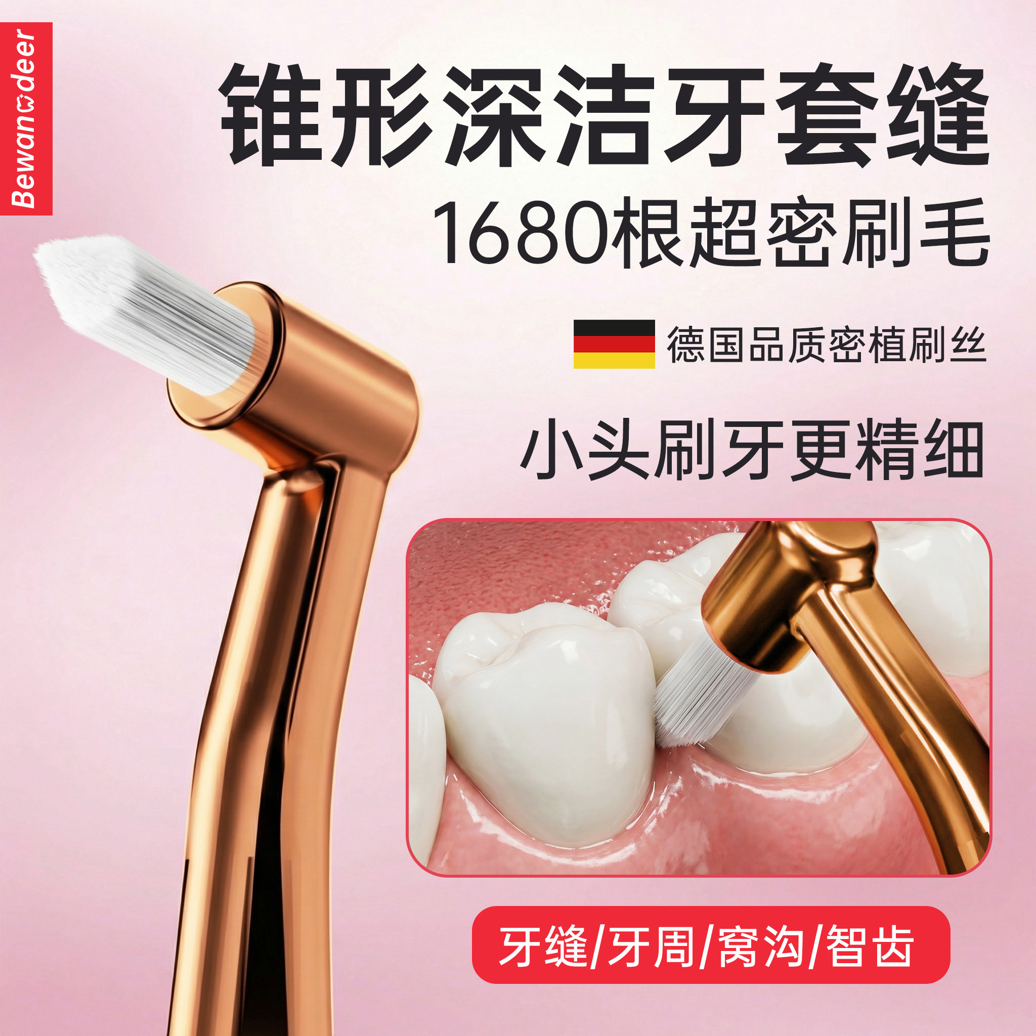 德国品质儿童牙刷小头去牙缝菌斑专用智齿牙间隙清洁专用神器单束
