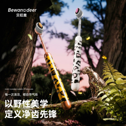 成人软毛牙刷轻奢豹纹男女士专用情侣款一对家用清洁力强大头正品
