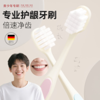 專研護(hù)齦絲！胖東來少年牙刷N0.1