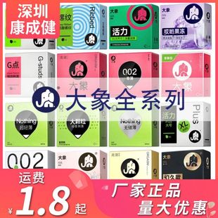 超潤全系列男用薄女生避孕套大象成人高潮計生尿酸性用品玻安全套