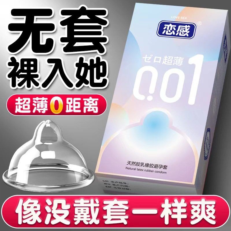 用品超薄避孕套计生男用安全套成人byt情趣持久光面001玻尿酸