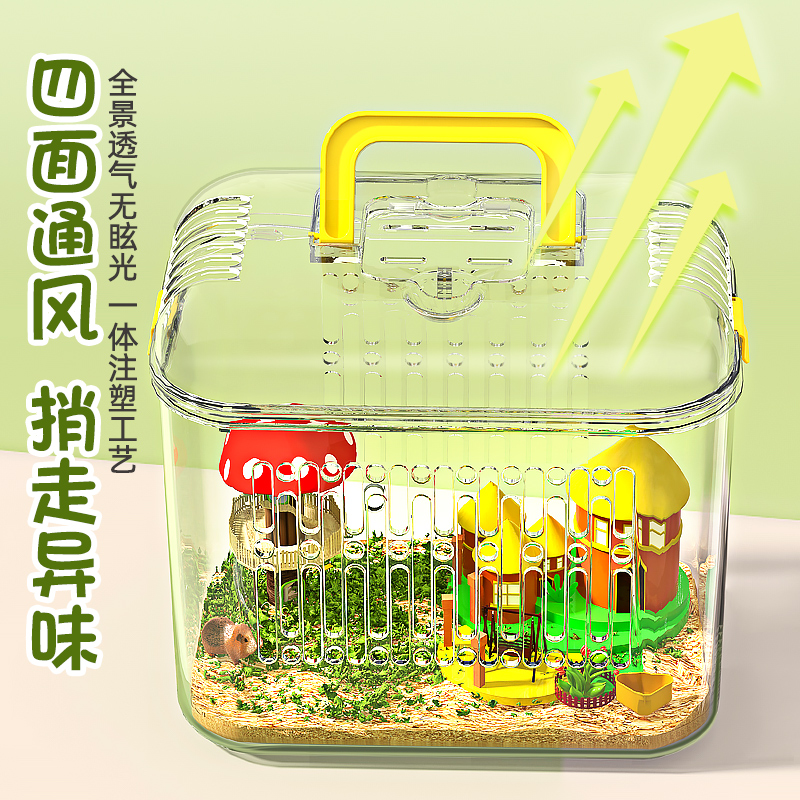 仓鼠笼子透明金丝熊亚克力超大又便宜别墅用品手提外出便捷笼