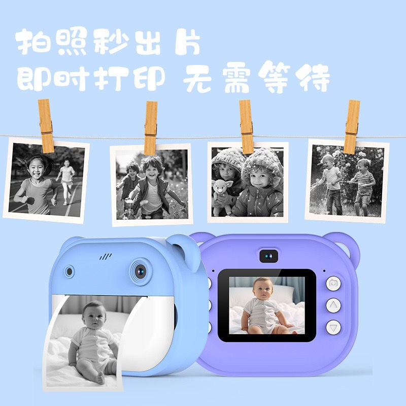 拍立得儿童照相机可直接出照片校园学生党mini高清相机可拍照打印