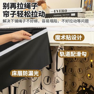 下铺专用床帘滑轨款学生宿舍强遮光寝室加厚床幔轨道遮挡帘子围帘