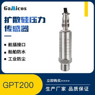 水压液压气压油压 高精度水泵压力传感器 赫斯曼扩散硅压力变送器