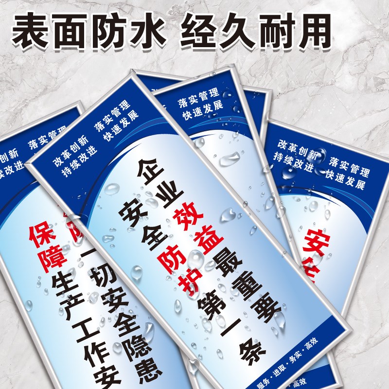 工厂车间仓库区域质量安全生产管理标语规章制度牌标识牌贴纸警示