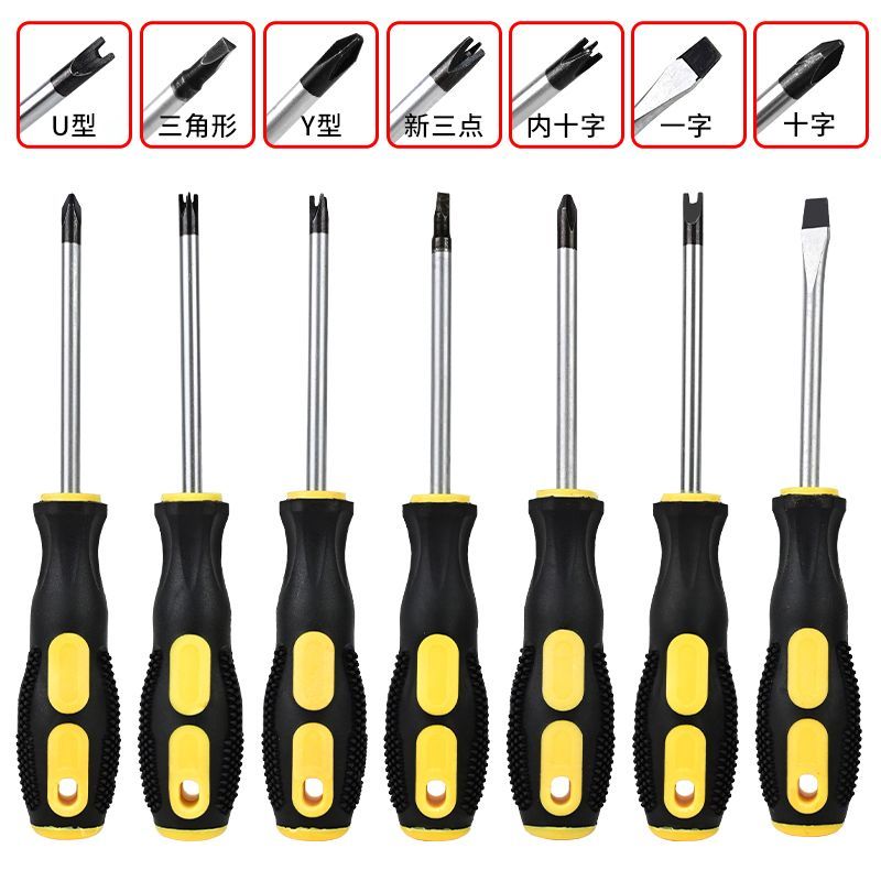 公牛插座专用异型螺丝刀Y型U型三角形内十字起子维修改锥工具套装