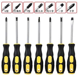 公牛插座专用异型螺丝刀Y型U型三角形内十字起子维修改锥工具套装