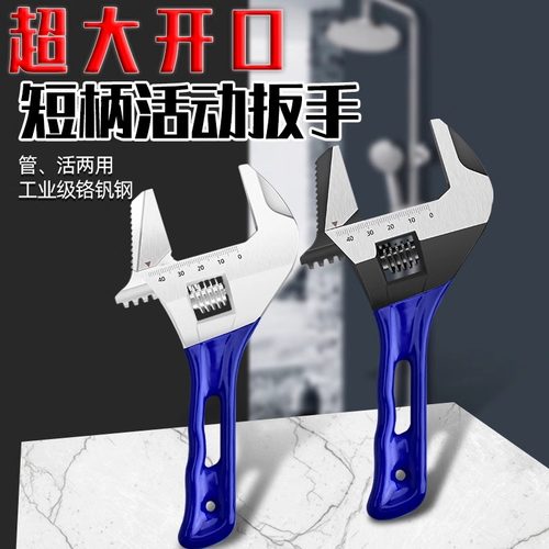 管钳两用活动扳手万能多功能大开口短柄卫浴专用扳子活口水龙头管