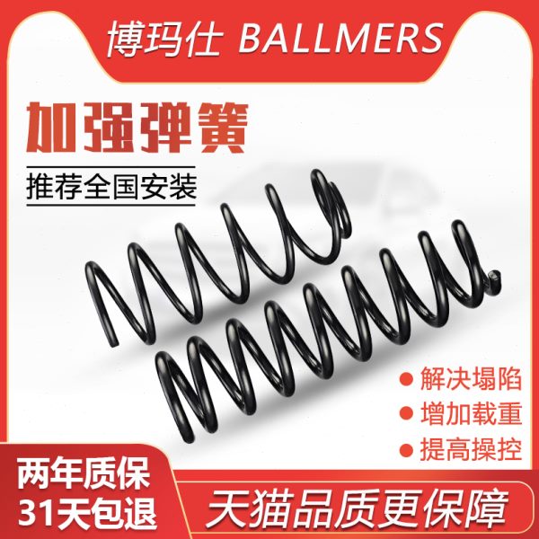标致307世嘉308凯旋3008加高2008加强408后206前改装减震器弹簧