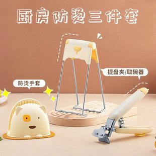 硅胶防烫夹取碗夹厨房工具不锈钢菜盘夹子家用防滑蒸菜神器提盘器