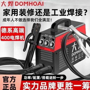 400电焊机大功率家用便携全自动工地长焊全套小型 大焊工业级新款