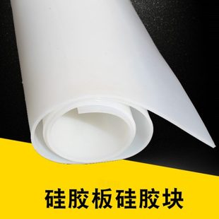 硅胶垫片 高弹性1 15mm整卷1米 硅胶板 硅橡胶方板