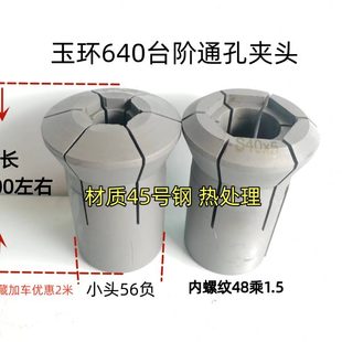 数控640六角夹头 玉环640六角台阶夹头 定做加大六角夹头异形夹头