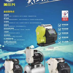 增压泵别墅全自动管道加压220V 美仕兴智能冷热水自吸泵家用静音款