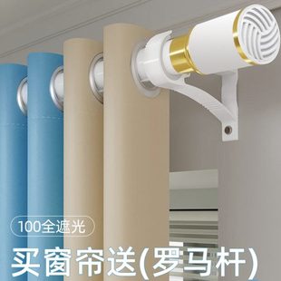 罗马杆窗帘窗帘杆一整套免打孔隔音全遮光卧室客厅2024网红窗帘布