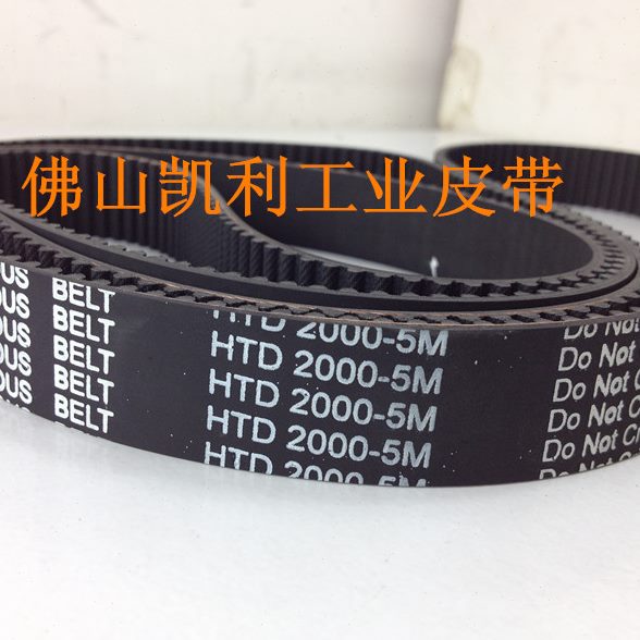 展鹏门机同步带 HTD5M-600/1500/1730/1870/2000/1100/1750/1610