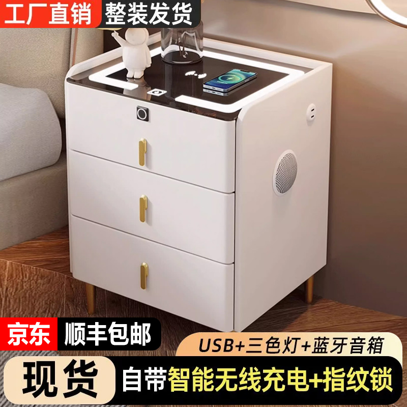 智能床头柜2025新款简约现代无线充电指纹锁音响柜子轻奢带灯整装