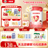 贝因美爱加4段儿童成长奶粉含乳铁蛋白钙铁锌牛奶粉800g官方正品