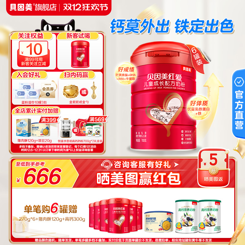 营养均衡，含乳铁蛋白