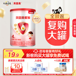 贝因美爱加儿童成长奶粉含HMO乳铁蛋白DHA钙铁锌维生素官方正品