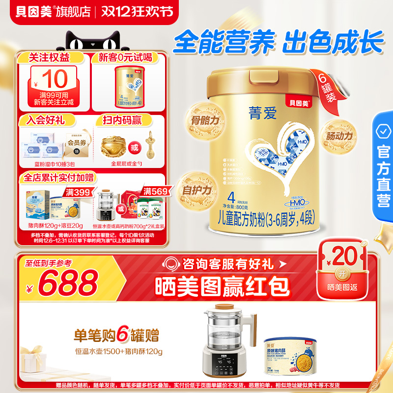 全能营养 出色成长 添加益生菌 牛磺酸