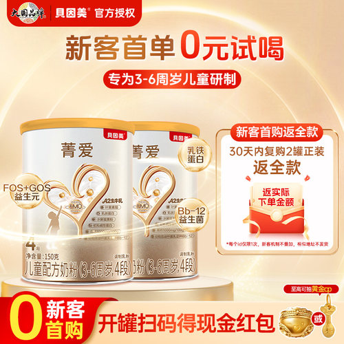 添加乳铁蛋白